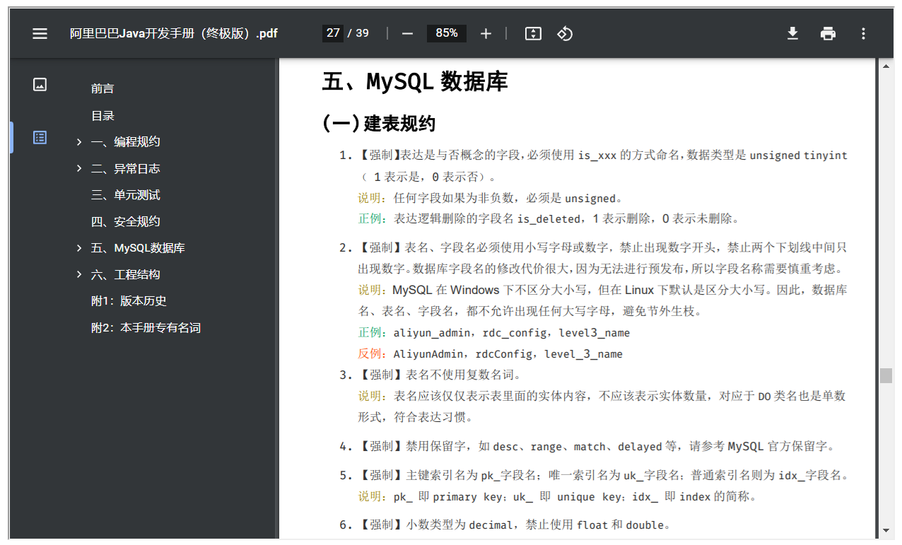 jQuery实现在线预览PDF